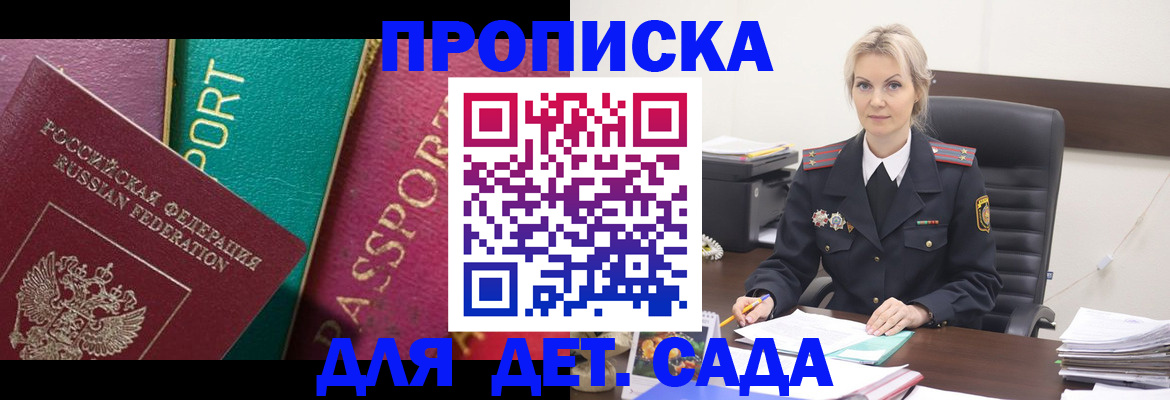 временная регистрация поиск в Краснознаменске