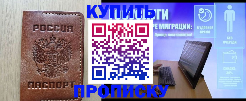временная регистрация законно в Краснознаменске