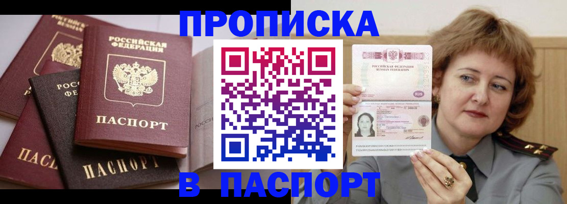 временная регистрация законно в Краснознаменске