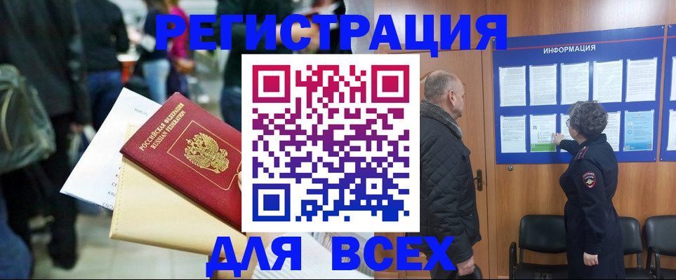 прописка ребенка в Краснознаменске