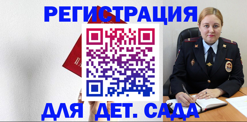 прописка иностранных граждан в Краснознаменске