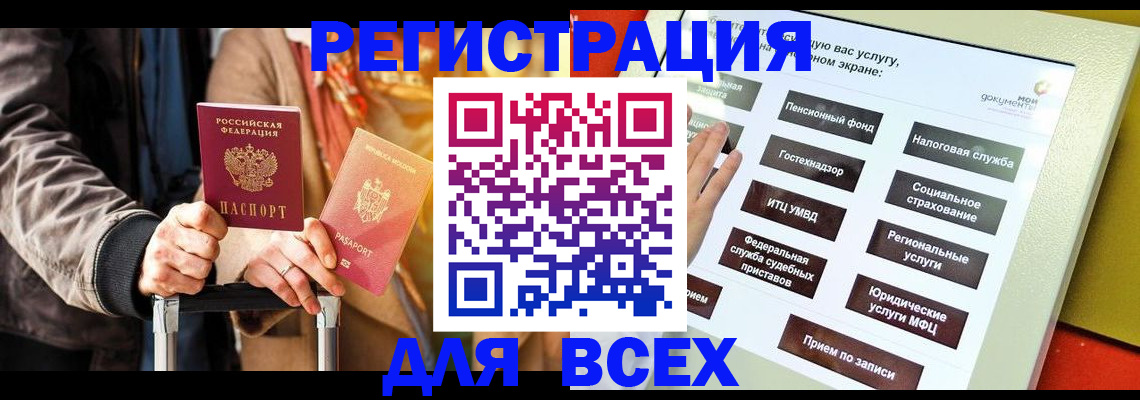 временная регистрация законно в Краснознаменске